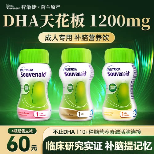 DHA天花板1200mg高含量