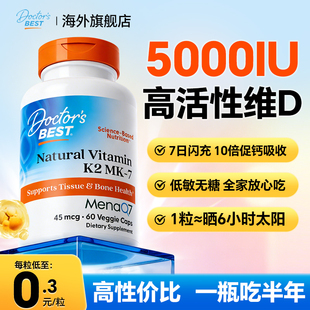 维生素d3k2镁三合一成人复合活性补剂备孕女专用金达威官方旗舰店