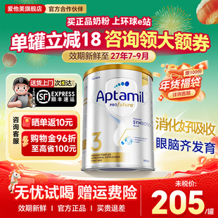 【官方正品】澳洲爱他美3段白金版铂金装婴幼儿奶粉三4段段旗舰店