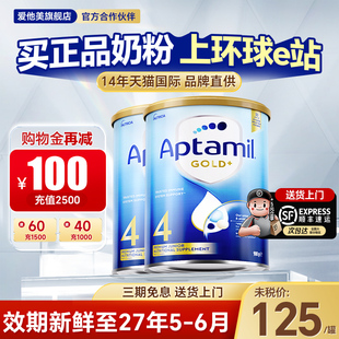 2罐装 澳洲爱他美4段金装 新西兰牛奶粉Aptamil爱他美进口宝宝奶粉