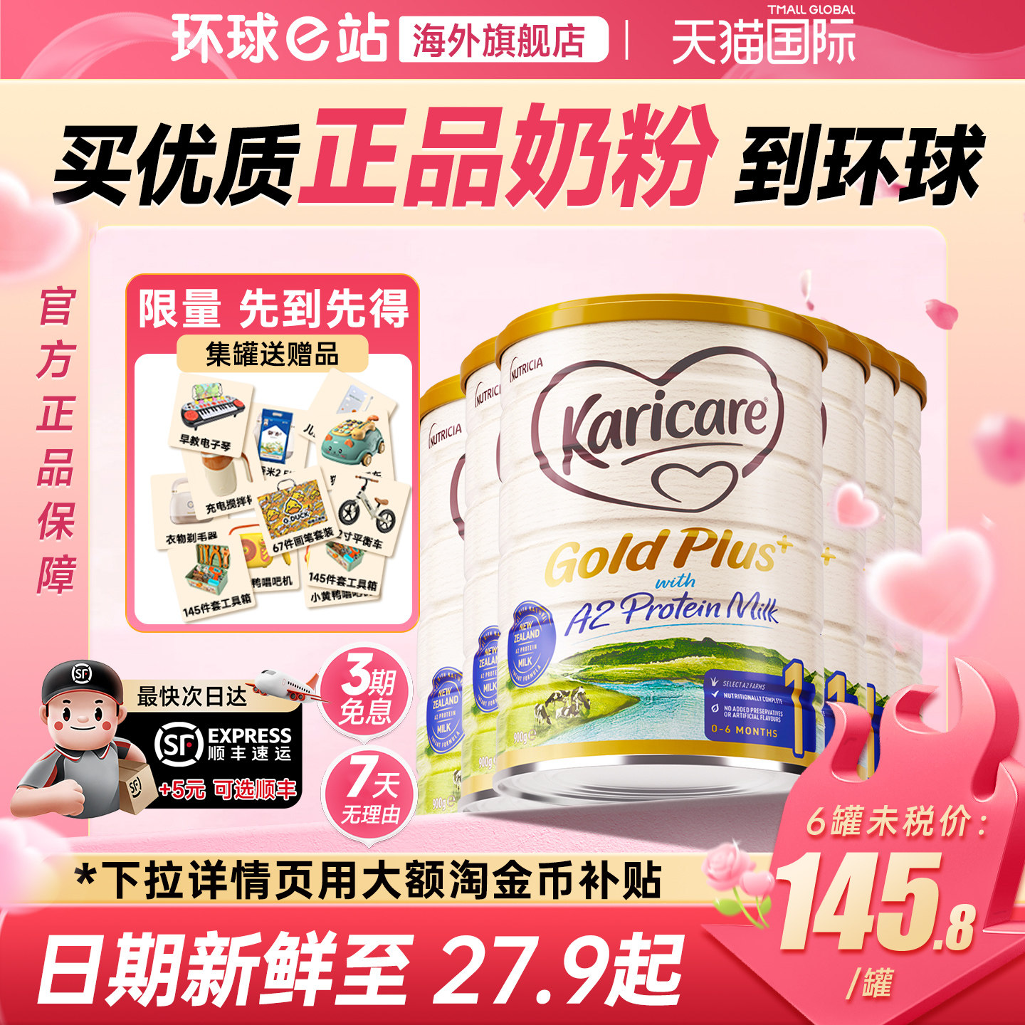 【6罐官方正品】可瑞康牛奶粉1金装一a2宝宝新生儿婴幼儿进口段