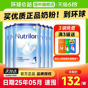 6罐装 6个月可购2段3段 荷兰牛栏1段诺优能牛奶粉一段婴儿新生儿0