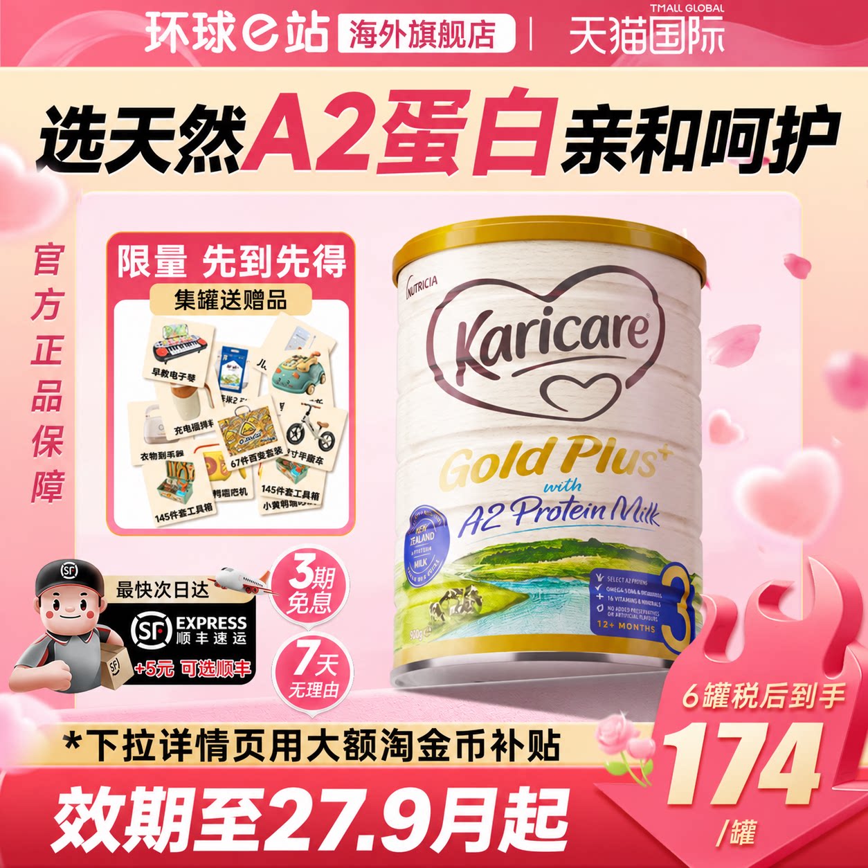 【官方正品】可瑞康牛奶粉3段a2金装宝宝婴儿奶粉三段1-2岁新西兰
