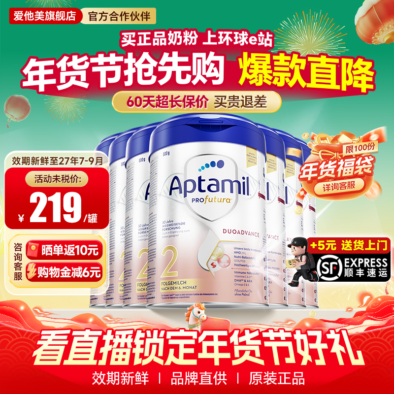 8罐装*德国爱他美2段白金版德文版德爱白金奶粉二段旗舰店正品