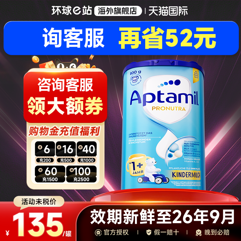 德国爱他美1+段进口经典版蓝罐婴幼儿宝宝牛奶粉1岁以上可购2+段