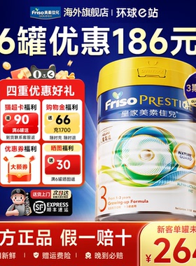 皇家美素佳儿3段奶粉三段港版1-3岁婴儿婴幼儿成长800g可购2/4段
