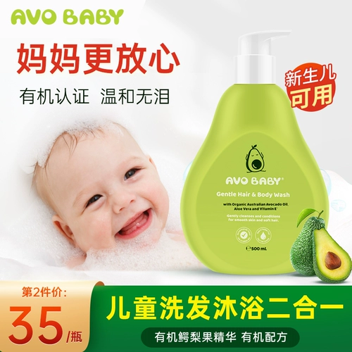 Детский гель для душа, шампунь для новорожденных для младенца, 2 в 1