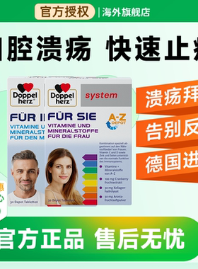 口腔疡溃维生素b2片口舌生疮反复起泡上火烂嘴专用药复合维生素b