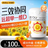 DOBO维生素D3三合一5000iu成人活性K2甘氨酸镁男女性vd孕妇软胶囊