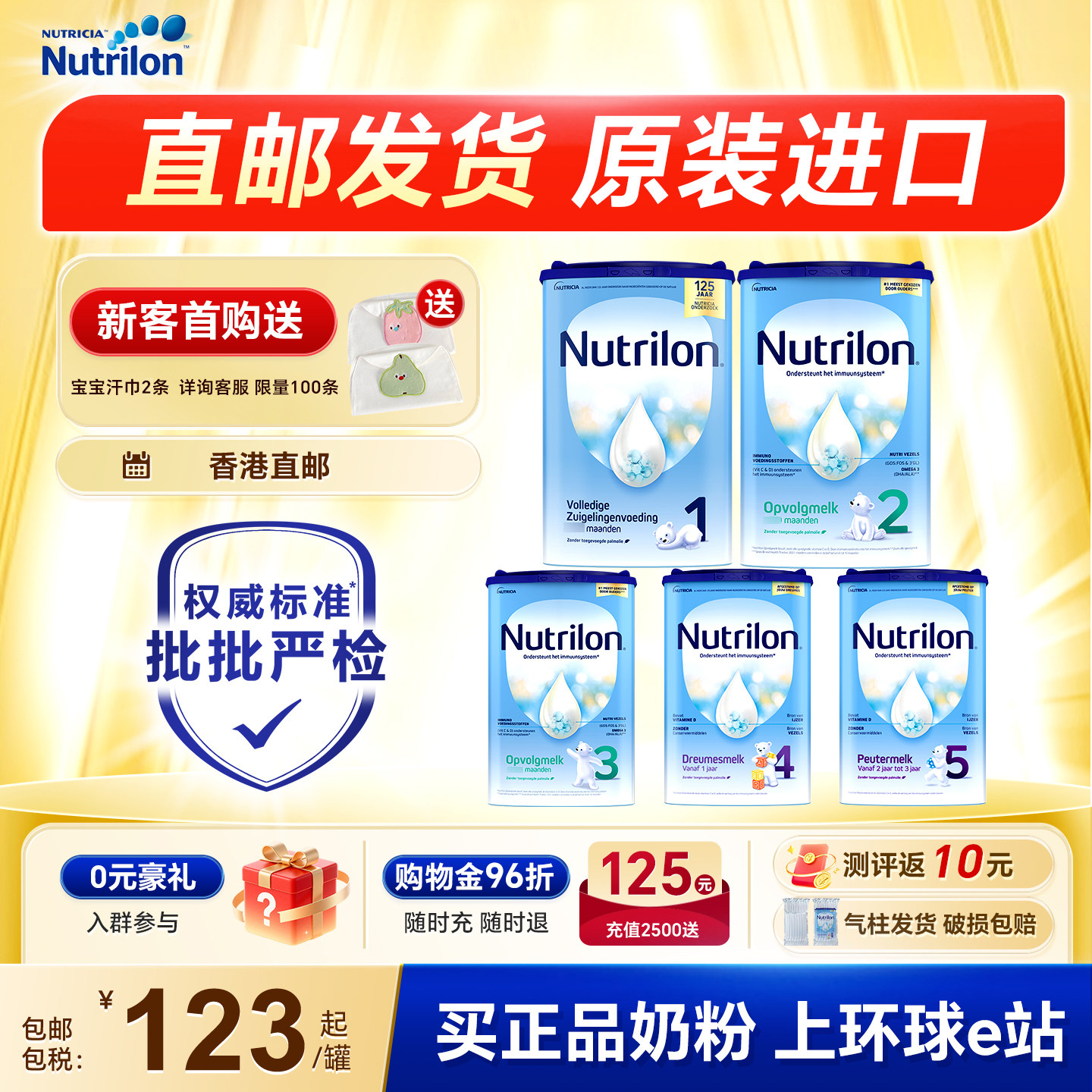 【直邮】荷兰牛栏2原装进口段诺优能二宝宝婴儿奶粉有1245段正品