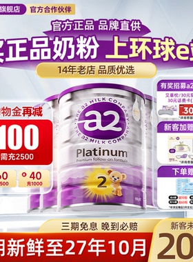 【专场秒杀】6罐澳洲a2奶粉2段紫白金二段新西兰进口900g官方旗舰