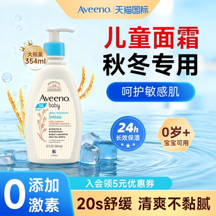 艾惟诺儿童面霜婴幼儿宝宝面霜身体润肤乳官方旗舰店正品 艾维诺