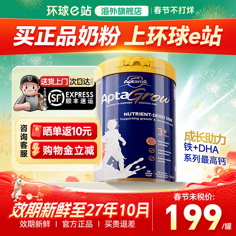 澳洲爱他美儿童成长奶粉3+6+段中小学生8青少年3岁6岁以上牛奶粉