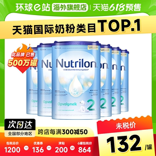 荷兰牛栏2段诺优能婴幼儿奶粉二段宝宝旗舰店有三段4段3段 6罐装