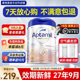 2官方旗舰店段德爱白金版 爱他美德国白金版 婴儿奶粉 官方正品