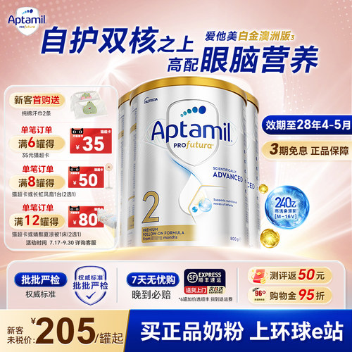 【TOP榜】澳洲爱他美白金2段3罐