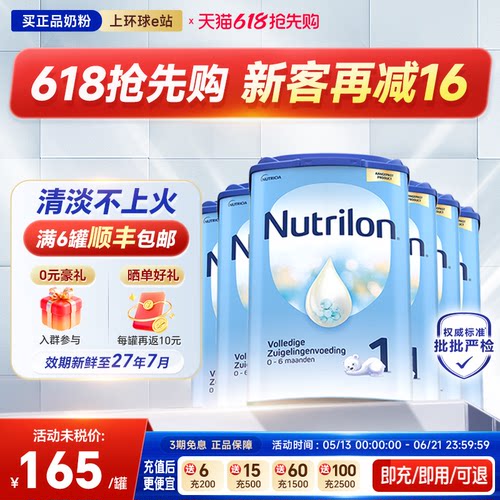 【6罐装】荷兰牛栏牛奶粉1段