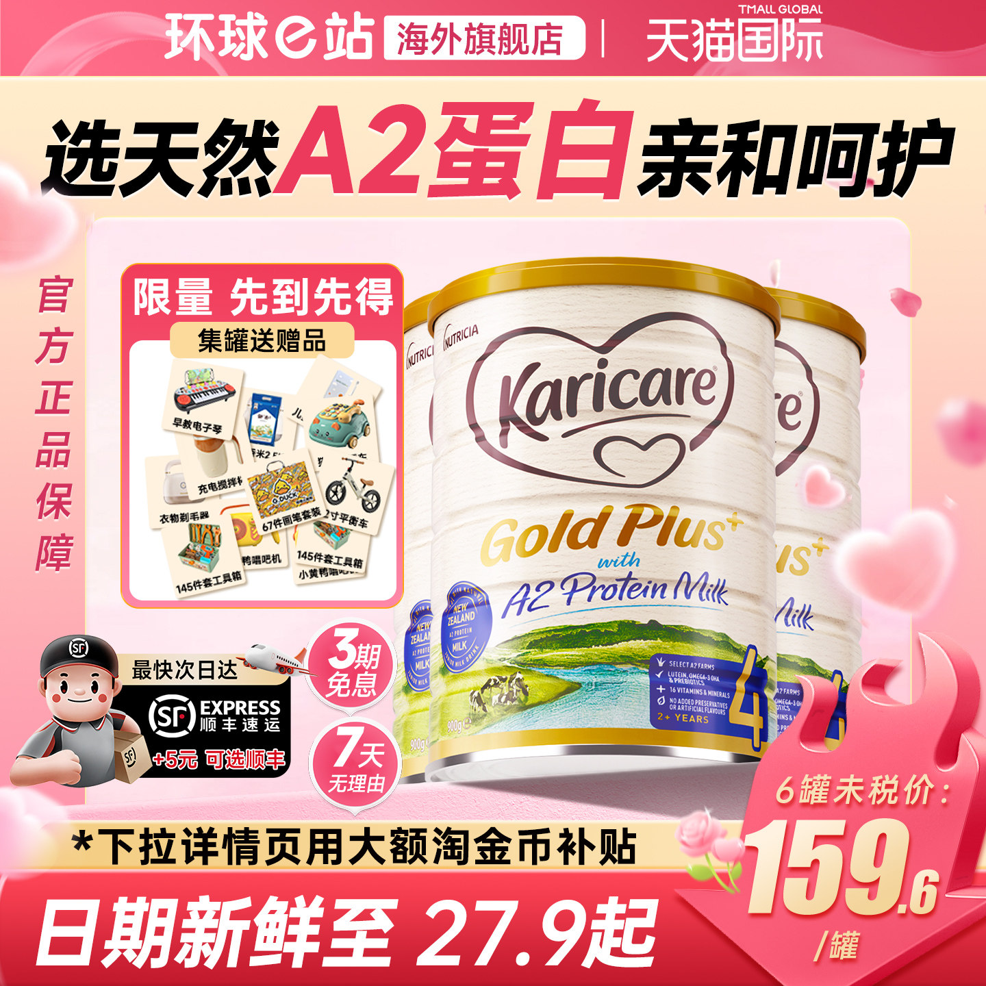 可瑞康4段金装a2蛋白婴幼儿配方奶粉宝宝牛奶粉原装进口正品*3罐