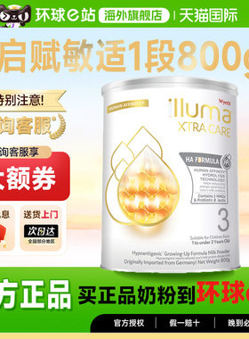 Wyeth惠氏启赋敏适HA适度水解低敏婴幼儿奶粉3段800g临期26年5月