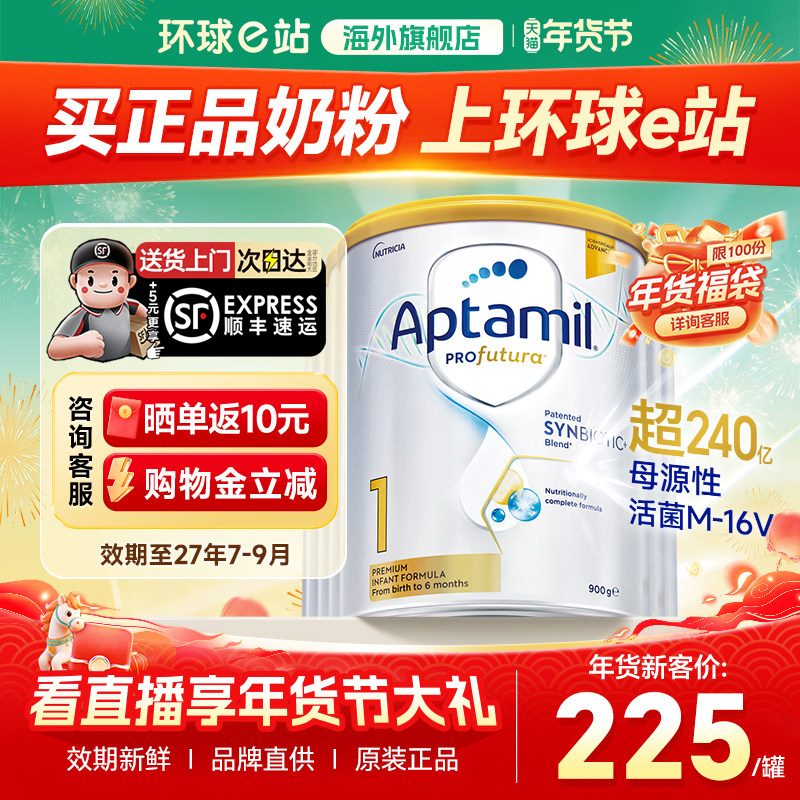 【官方正品6罐】澳洲爱他美1段白金版铂金装婴儿新生儿奶粉一段