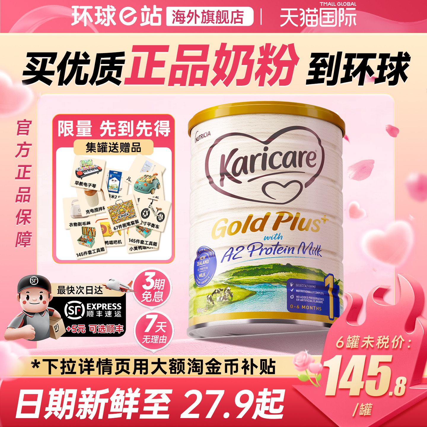 【官方正品】可瑞康牛奶粉1段a2金装新生婴儿一段进口配方旗舰店