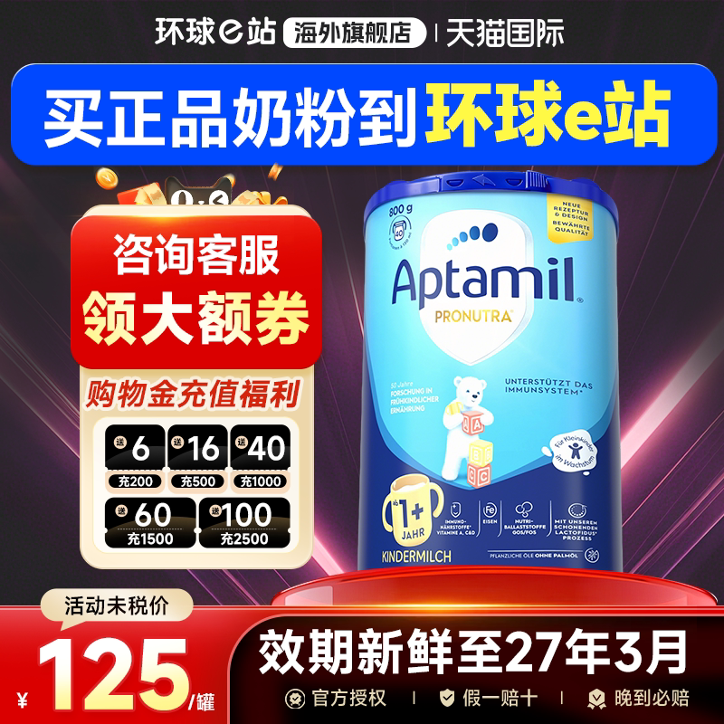 德国爱他美1+段进口经典版蓝罐婴幼儿宝宝牛奶粉1岁以上可购2+段