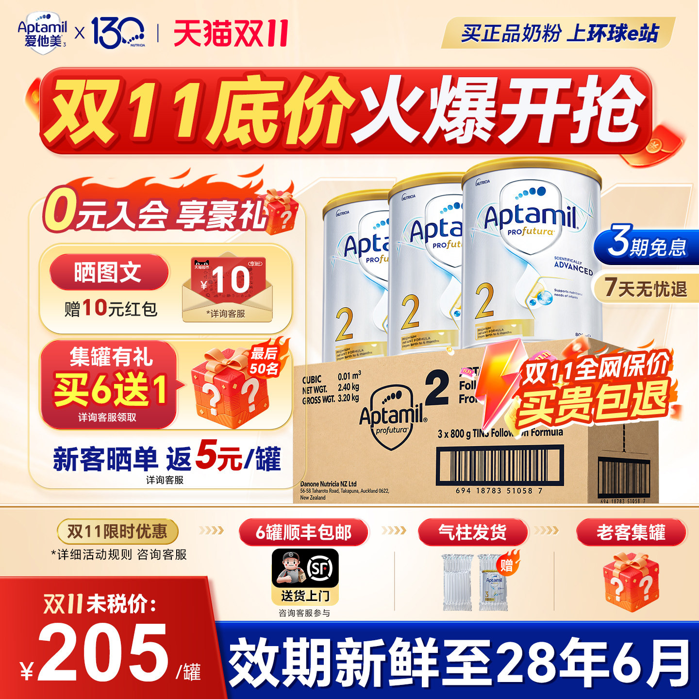 澳洲爱他美白金2段铂金二段800g
