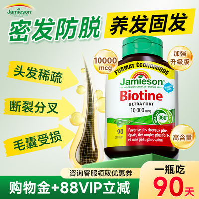 10000mcg高含量健美生生物素