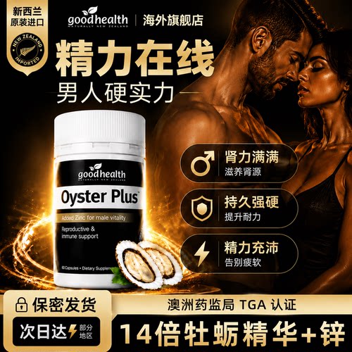 精力活力双在线