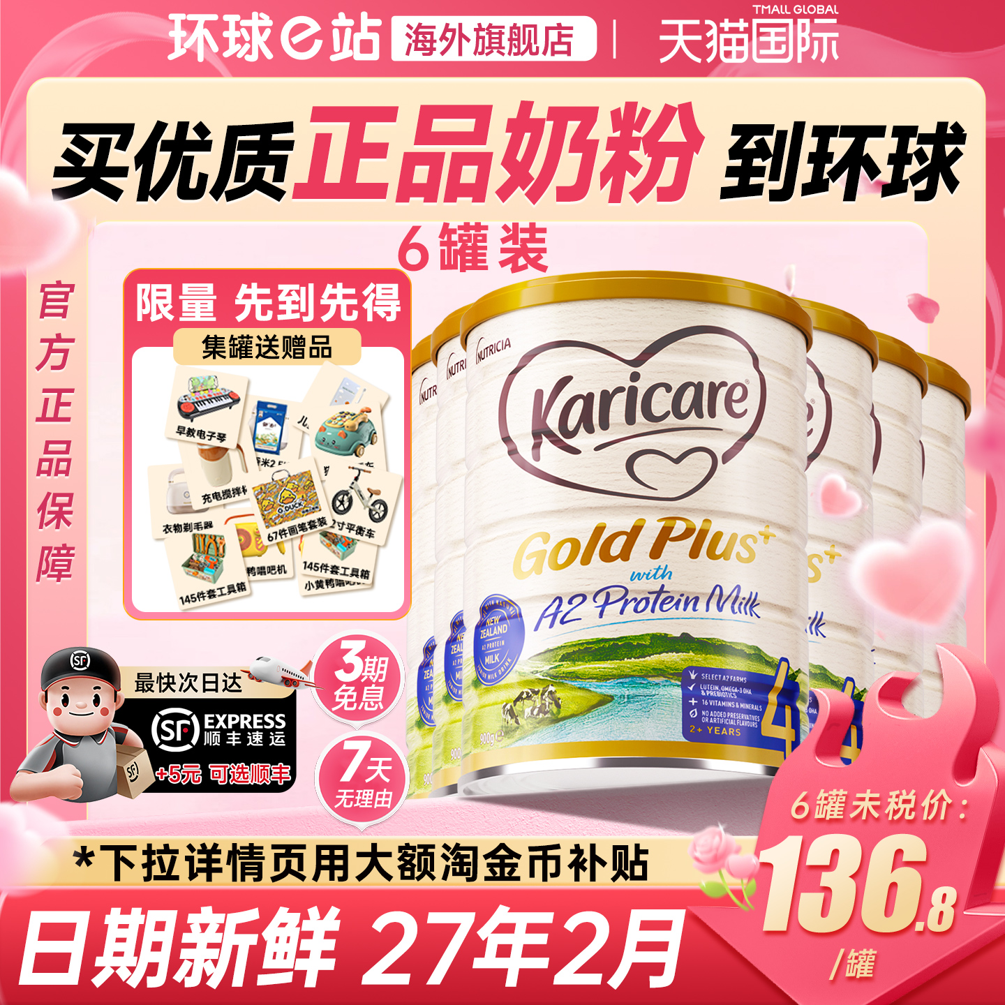 【6罐官方正品】可瑞康4段婴幼儿宝宝配方牛奶粉金装a2四段旗舰店