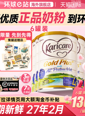 【6罐官方正品】可瑞康4段婴幼儿宝宝配方牛奶粉金装a2四段旗舰店