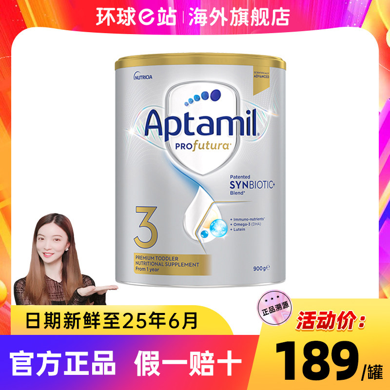 澳洲爱他美3段白金版铂金装旗舰店白金婴幼儿爱他奶粉三段有2-4段属于什么档次？