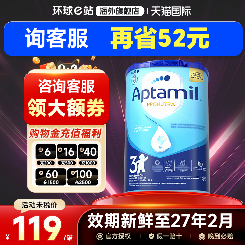 德国爱他美经典版3段奶粉婴幼儿配方牛奶粉易乐罐三段可购1+段2+,婴童奶粉,婴幼儿牛奶粉,淘宝优惠券,粉丝福利购,淘宝优惠卷