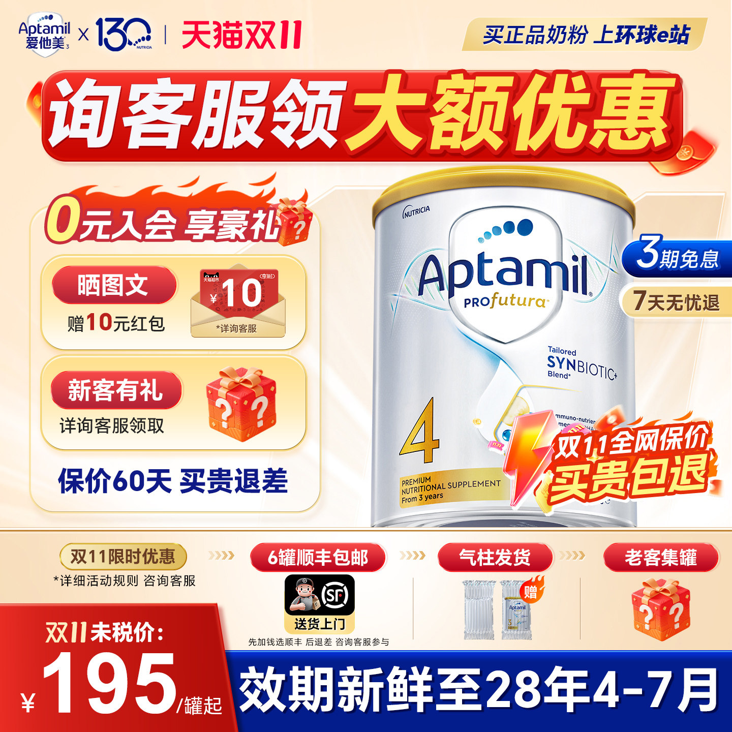 【官方旗舰店】澳洲爱他美4段白金版铂金儿童奶粉3岁以上官方正品