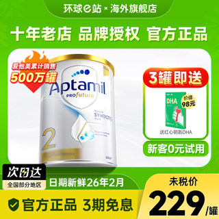 澳洲爱他美2段白金版铂金装白金婴儿宝宝爱他奶粉二段有3段三4段