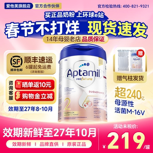 【旗舰正品】爱他美德国白金版2段德文版婴儿奶粉德爱二阶段官方