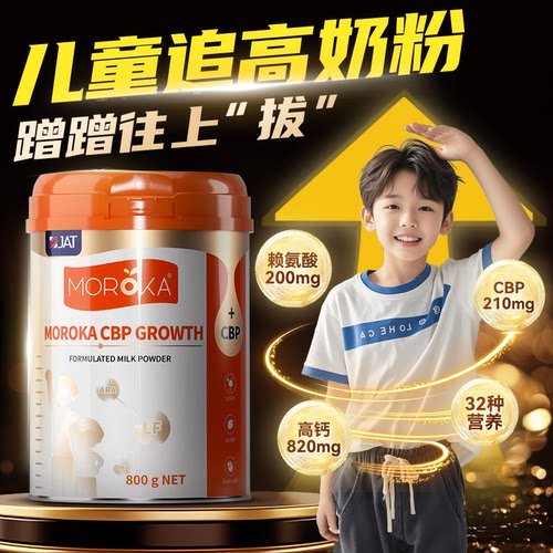 [90天免费试喝]儿童成长专用奶粉