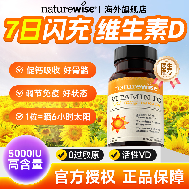 【官方授权】阳光瓶成人维生素D3