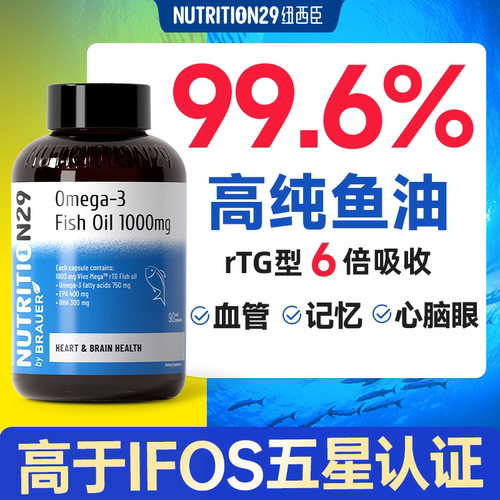 【99.6%高纯度】深海鱼油0污染