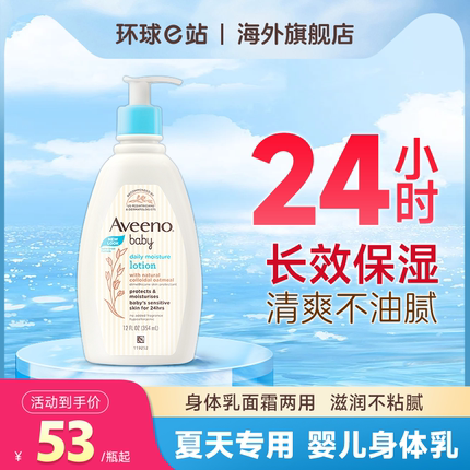 艾维诺身体乳婴儿儿童宝宝面霜婴幼儿专用润肤乳官方旗舰店春夏季