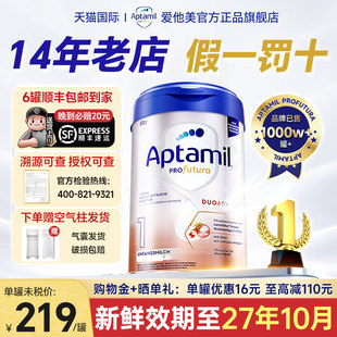 【官方正品】爱他美德国白金版1德爱白金一婴幼儿奶粉段旗舰店