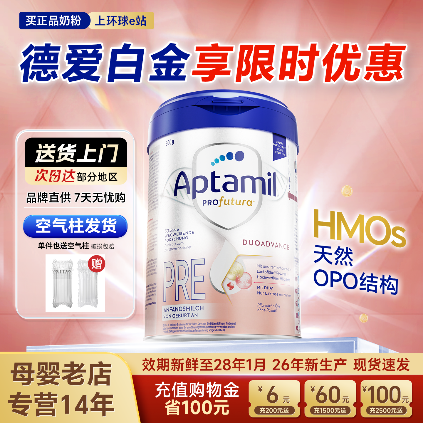 【限时优惠】爱他美德国白金pre段德爱白金版初段HMO婴儿奶粉旗舰