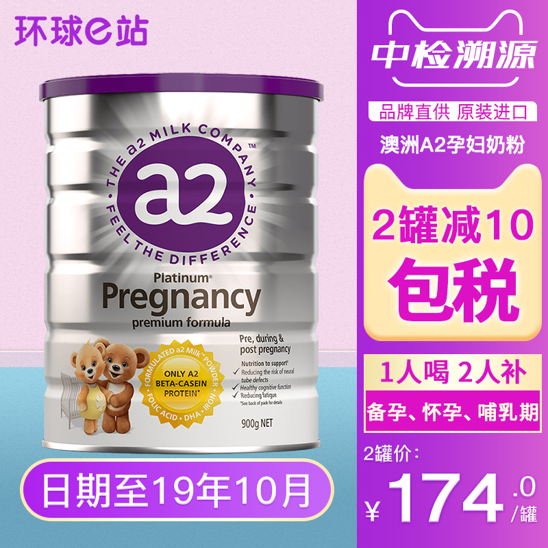 孕产妇营养