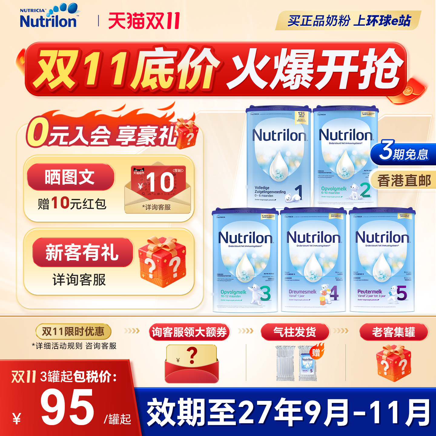 【香港直邮】荷兰牛栏4段奶粉