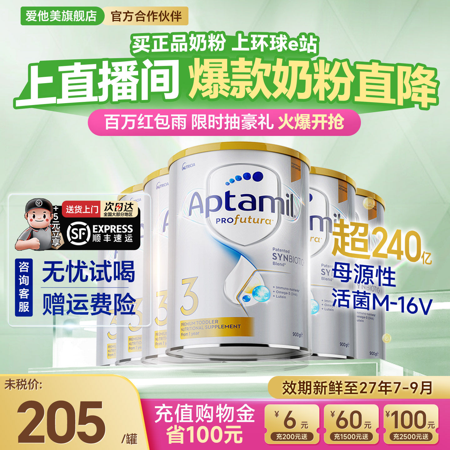 【专场秒杀】6罐*澳洲爱他美3段三段白金版铂金装婴儿爱他牛奶粉