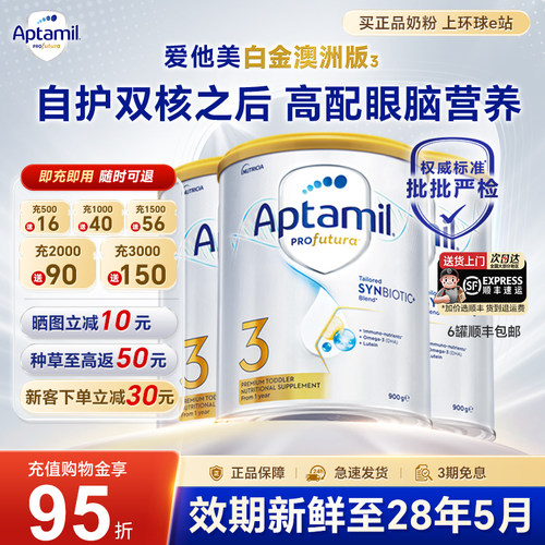 澳洲爱他美3段白金奶粉3罐装