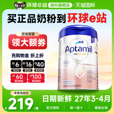 官方正品.】德国爱他美白金1阶段