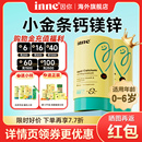 inne因你钙镁锌小金条儿童宝宝K2液体钙婴幼儿补钙铁锌官方旗舰店
