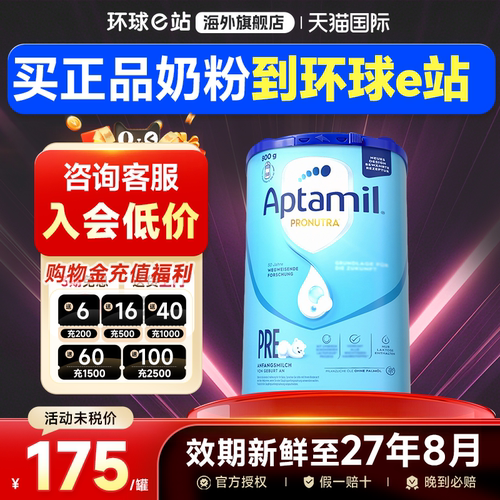 德国爱他美经典版初段奶粉易乐罐