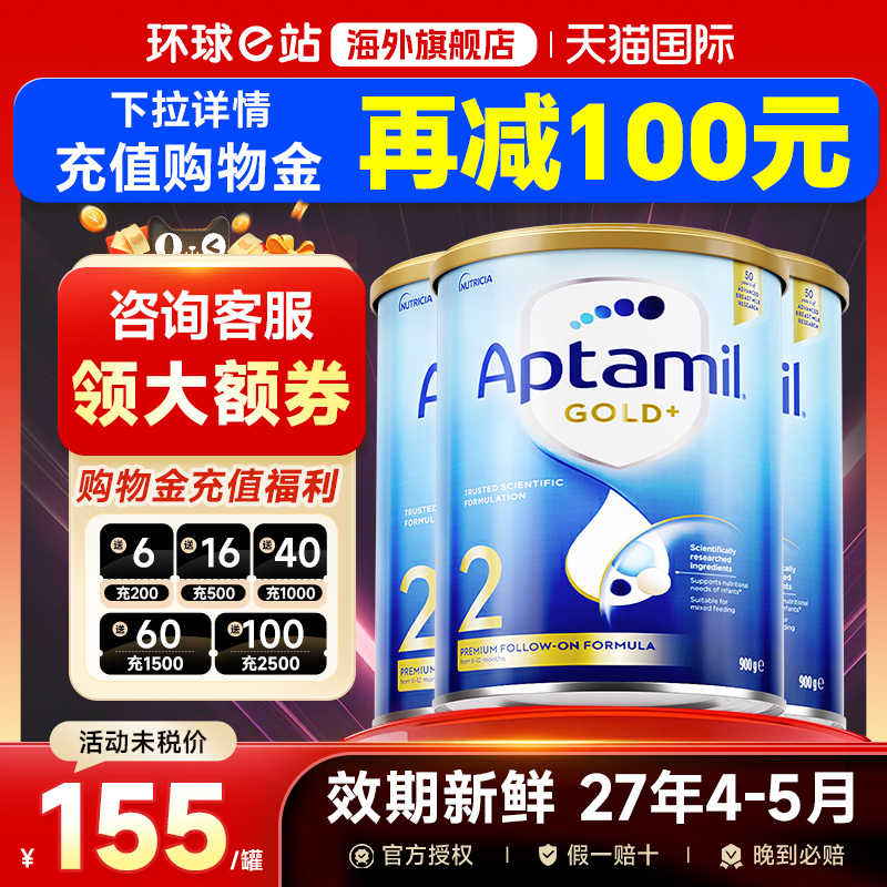【3罐装】澳洲爱他美2段金装奶粉